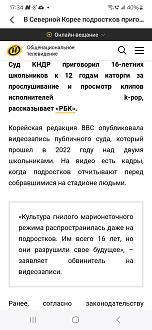 Нажмите на изображение для увеличения.  Название:	Screenshot_20240120_173447_Opera News.jpg Просмотров:	0 Размер:	197.1 Кб ID:	4490775