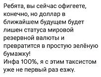 Нажмите на изображение для увеличения.

Название:	IMG_20240117_210053_380.jpg
Просмотров:	1255
Размер:	138.7 Кб
ID:	4491037