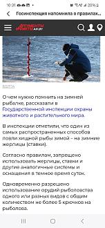 Нажмите на изображение для увеличения.

Название:	Screenshot_20240127_103156_Opera News.jpg
Просмотров:	1169
Размер:	236.8 Кб
ID:	4491305