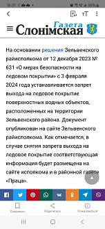 Нажмите на изображение для увеличения.

Название:	Screenshot_20240202_163134_Opera News.jpg
Просмотров:	3234
Размер:	207.5 Кб
ID:	4491811