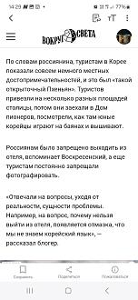 Нажмите на изображение для увеличения.

Название:	Screenshot_20240213_142953_Opera News.jpg
Просмотров:	1023
Размер:	192.3 Кб
ID:	4492483