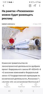 Нажмите на изображение для увеличения.  Название:	Screenshot_20240222_113702_Opera News.jpg Просмотров:	0 Размер:	183.1 Кб ID:	4494257