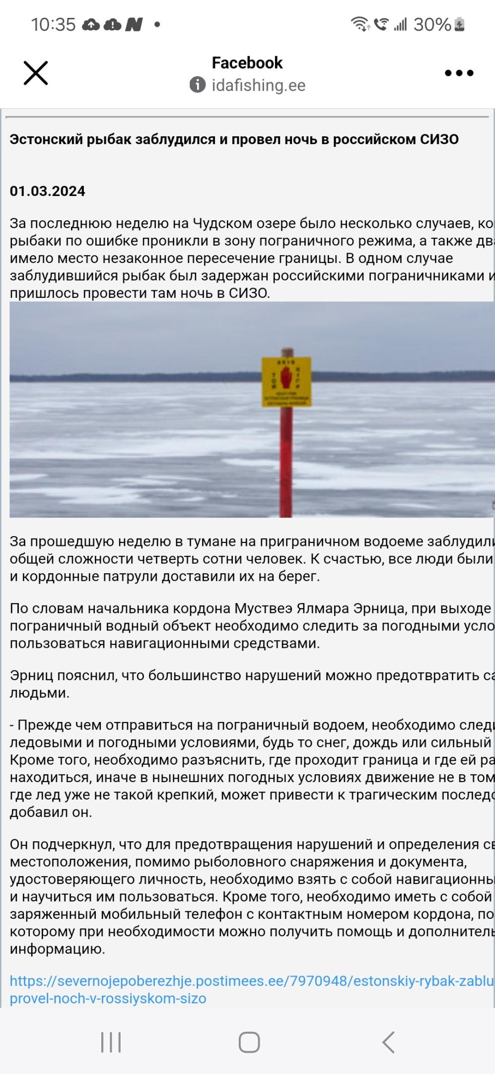 Нажмите на изображение для увеличения.

Название:	Screenshot_20240303_103548_Facebook.jpg
Просмотров:	3354
Размер:	281.2 Кб
ID:	4495091