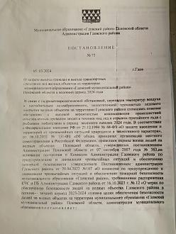 Нажмите на изображение для увеличения.

Название:	IMG-20240305-WA0000.jpg
Просмотров:	3073
Размер:	215.1 Кб
ID:	4495230