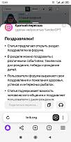 Нажмите на изображение для увеличения.

Название:	Screenshot_2024-03-11-12-41-44-887_com.yandex.browser.jpg
Просмотров:	2030
Размер:	161.5 Кб
ID:	4495730