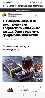 Нажмите на изображение для увеличения.

Название:	Screenshot_20240326_111859_Opera News.jpg
Просмотров:	2102
Размер:	209.8 Кб
ID:	4496585