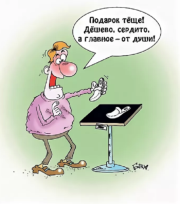 Нажмите на изображение для увеличения.

Название:	samyj-rzhachnyj-anekdot-o-teshhu-rf.png
Просмотров:	1553
Размер:	219.3 Кб
ID:	4497308