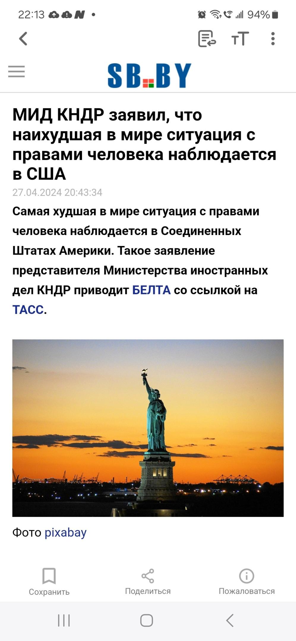 Нажмите на изображение для увеличения.

Название:	Screenshot_20240427_221318_Opera News.jpg
Просмотров:	1433
Размер:	174.4 Кб
ID:	4498921