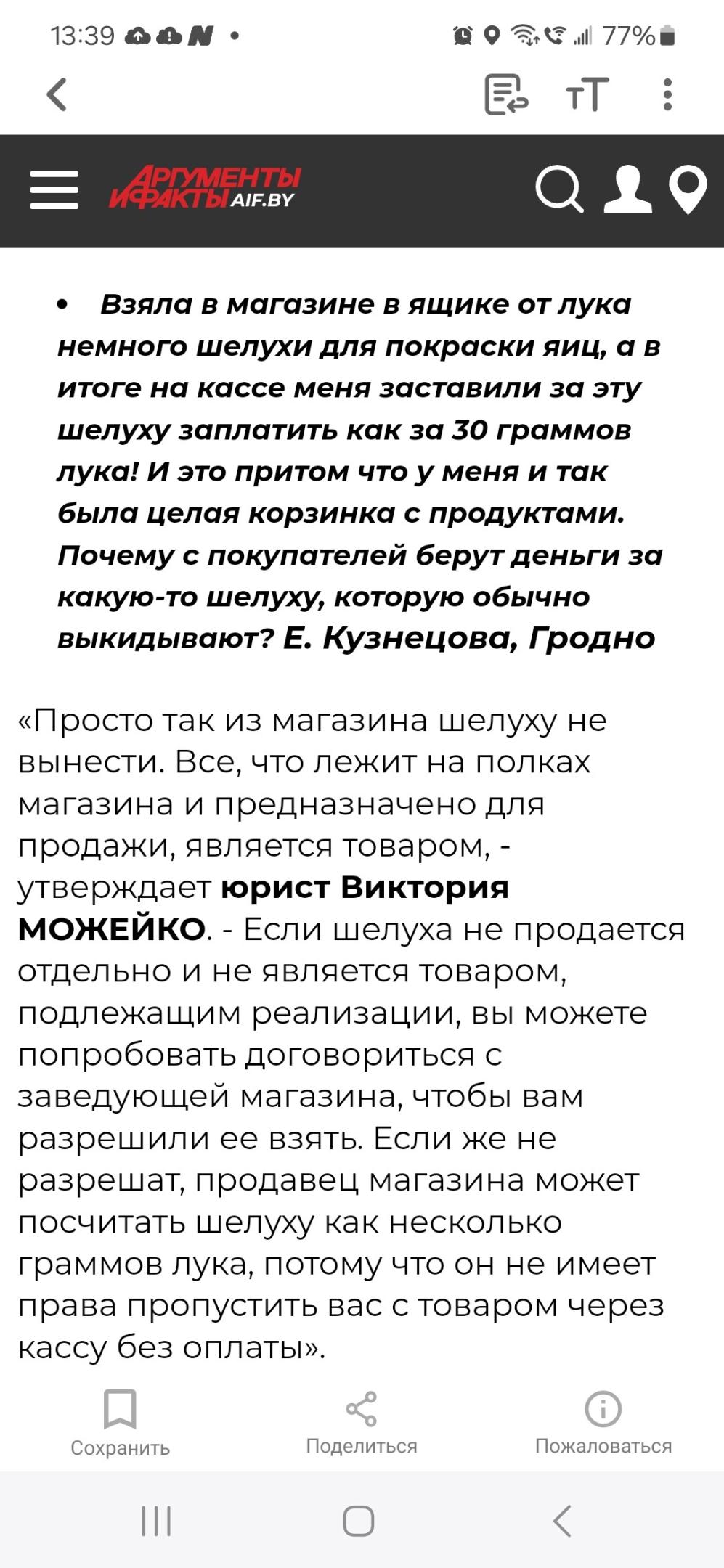 Нажмите на изображение для увеличения.

Название:	Screenshot_20240503_133903_Opera News.jpg
Просмотров:	1517
Размер:	246.0 Кб
ID:	4499393