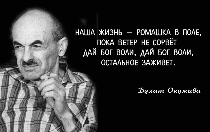 Нажмите на изображение для увеличения.

Название:	okudjava-6.jpg
Просмотров:	1639
Размер:	63.3 Кб
ID:	4500003