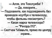 Нажмите на изображение для увеличения.

Название:	IMG-0335ccf89a7bef7c336a2fc56ecccd4f-V.jpg
Просмотров:	1793
Размер:	72.7 Кб
ID:	4501057