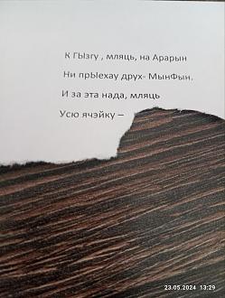 Нажмите на изображение для увеличения.

Название:	изображение_viber_2024-05-23_13-29-51-072.jpg
Просмотров:	1434
Размер:	313.4 Кб
ID:	4501188