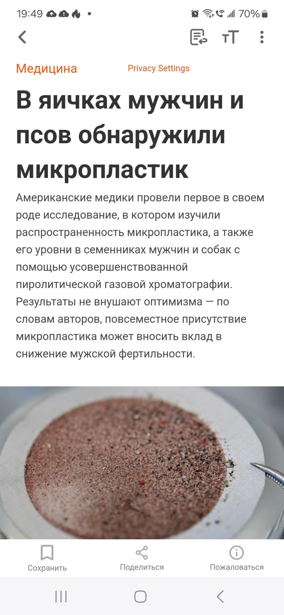 Нажмите на изображение для увеличения.

Название:	Screenshot_20240523_194920_Opera News.jpg
Просмотров:	1496
Размер:	192.1 Кб
ID:	4501216