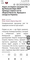 Нажмите на изображение для увеличения.  Название:	Screenshot_2024-06-17-19-28-23-369_com.android.browser.jpg Просмотров:	0 Размер:	192.9 Кб ID:	4503173