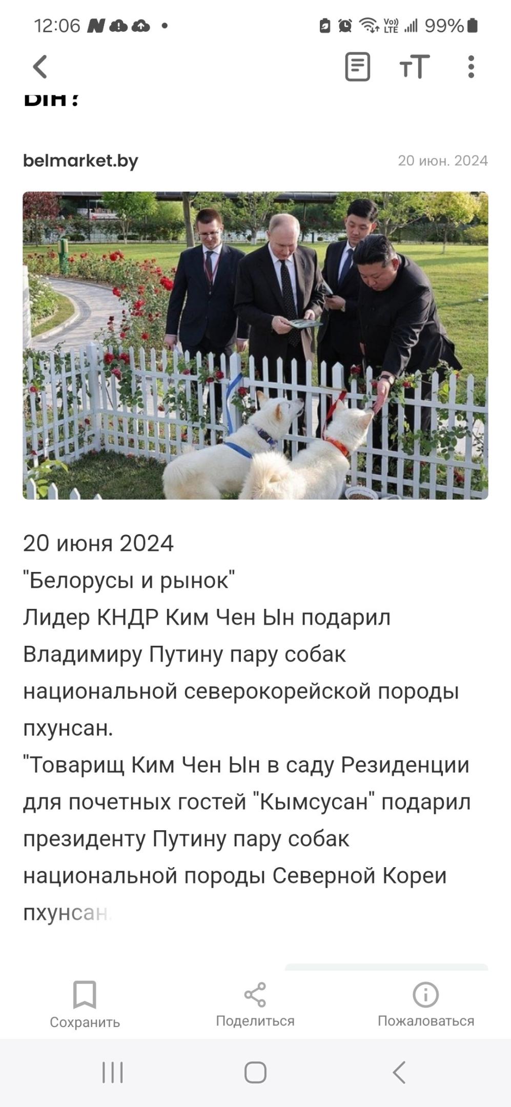 Нажмите на изображение для увеличения.

Название:	Screenshot_20240620_120649_Opera News.jpg
Просмотров:	838
Размер:	208.9 Кб
ID:	4503446