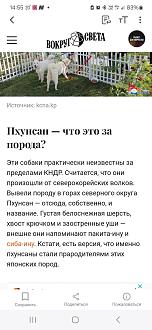 Нажмите на изображение для увеличения.

Название:	Screenshot_20240620_145538_Opera News.jpg
Просмотров:	831
Размер:	210.1 Кб
ID:	4503454