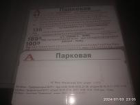 Нажмите на изображение для увеличения.  Название:	IMG_20240703_230501.jpg Просмотров:	0 Размер:	259.4 Кб ID:	4504888