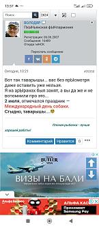 Нажмите на изображение для увеличения.  Название:	Screenshot_2024-07-06-13-57-50-638_com.android.chrome.jpg Просмотров:	0 Размер:	186.5 Кб ID:	4505022