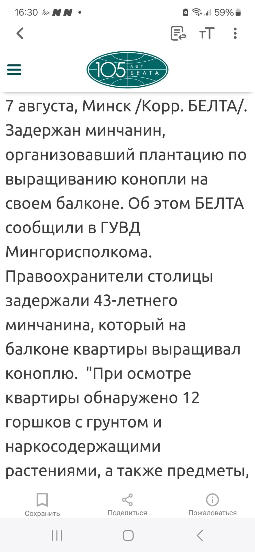 Нажмите на изображение для увеличения.

Название:	Screenshot_20240807_163050_Opera News.jpg
Просмотров:	1567
Размер:	178.6 Кб
ID:	4507129