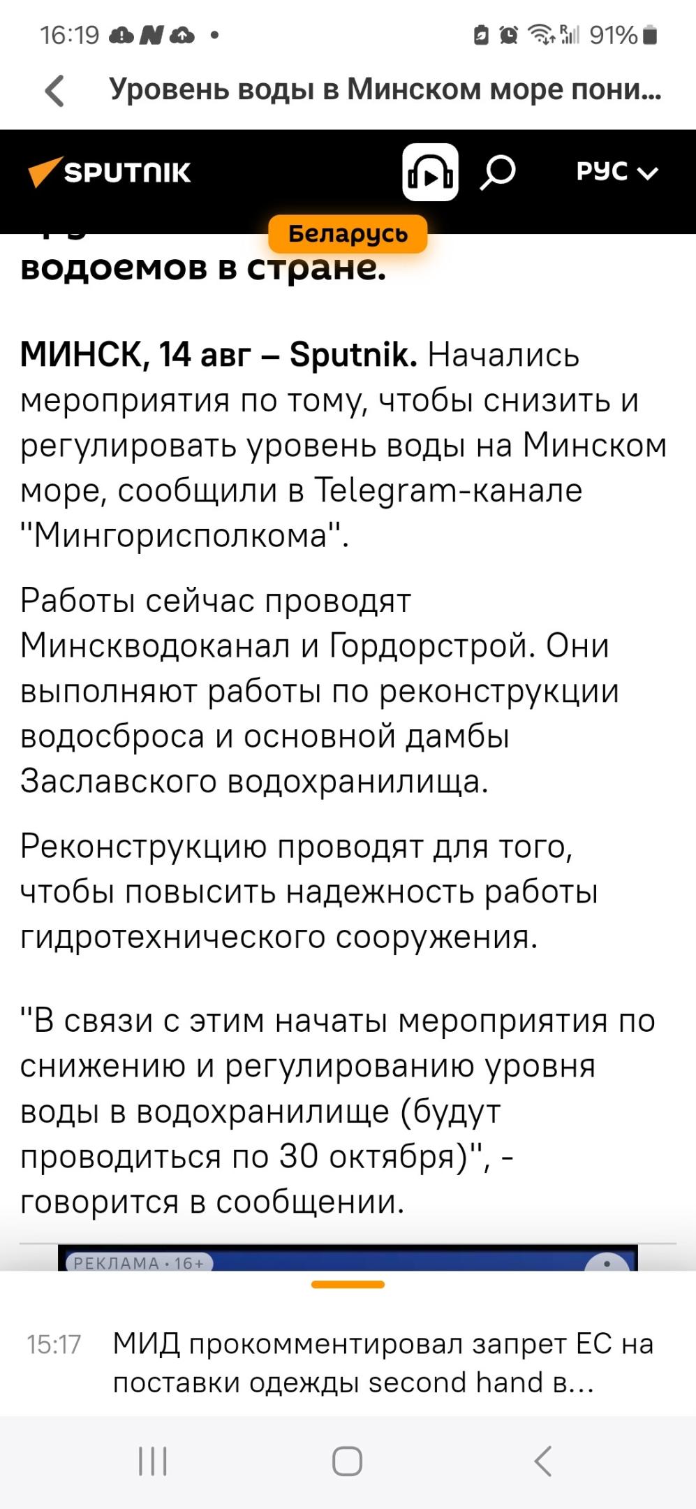 Нажмите на изображение для увеличения.

Название:	Screenshot_20240814_161927_Opera News.jpg
Просмотров:	5272
Размер:	225.4 Кб
ID:	4507520