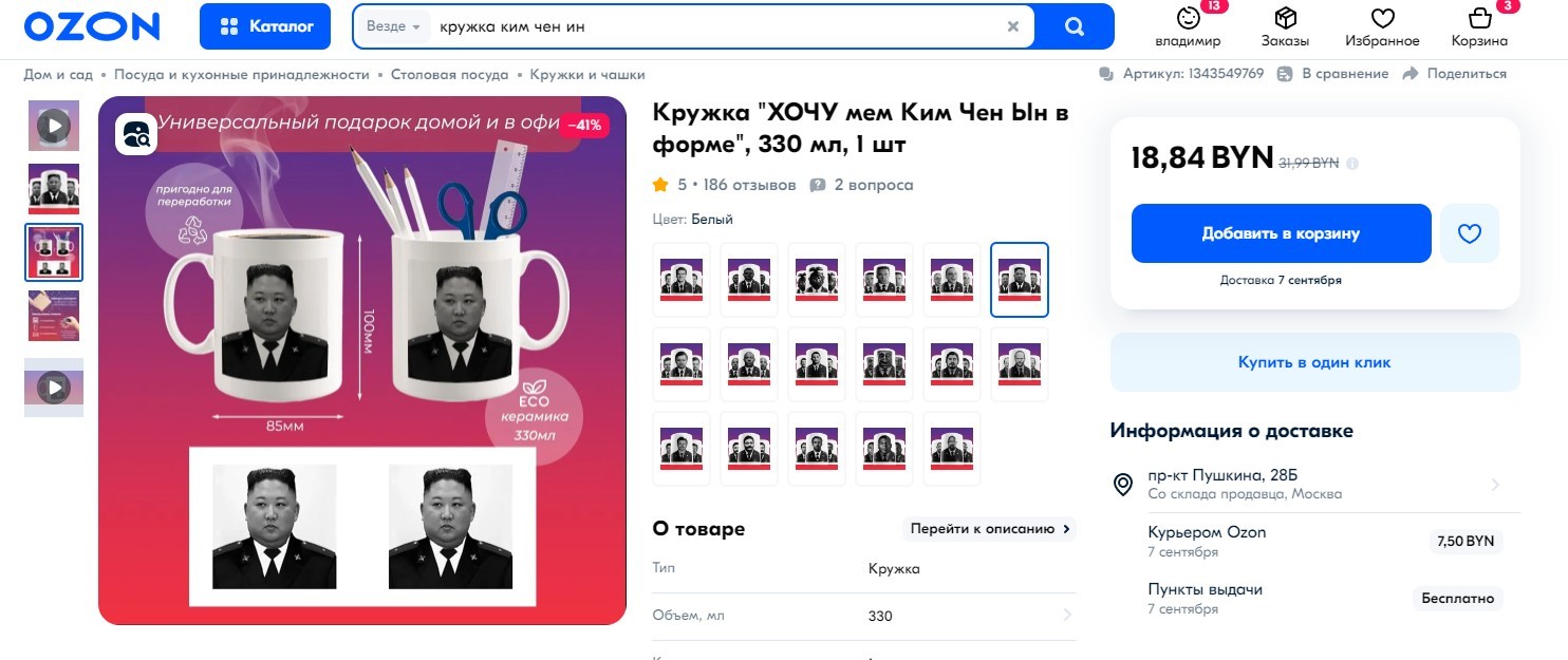Нажмите на изображение для увеличения.

Название:	Скриншот 30-08-2024 161406.jpg
Просмотров:	2089
Размер:	171.8 Кб
ID:	4508521