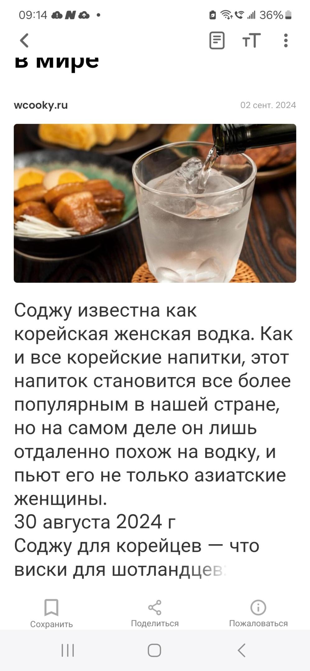 Нажмите на изображение для увеличения.

Название:	Screenshot_20240902_091433_Opera News.jpg
Просмотров:	1385
Размер:	181.8 Кб
ID:	4508757