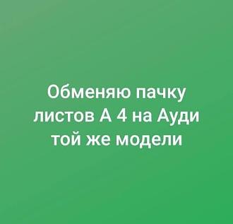 Нажмите на изображение для увеличения.  Название:	458505180_2189842914721310_1781919028918330545_n.jpg Просмотров:	0 Размер:	19.3 Кб ID:	4508903