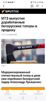 Нажмите на изображение для увеличения.

Название:	Screenshot_20241113_205001_Opera News.jpg
Просмотров:	1147
Размер:	158.8 Кб
ID:	4513017