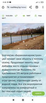 Нажмите на изображение для увеличения.

Название:	Screenshot_2025-01-04-11-33-22-062_com.android.chrome.jpg
Просмотров:	2425
Размер:	237.4 Кб
ID:	4516021