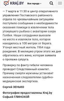 Нажмите на изображение для увеличения.

Название:	Screenshot_20250309_113614_Opera News.jpg
Просмотров:	2042
Размер:	289.1 Кб
ID:	4520750