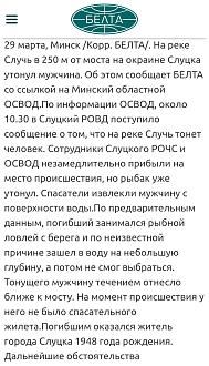 Нажмите на изображение для увеличения.

Название:	Screenshot_20250329_201656_Opera News.jpg
Просмотров:	528
Размер:	345.9 Кб
ID:	4522158