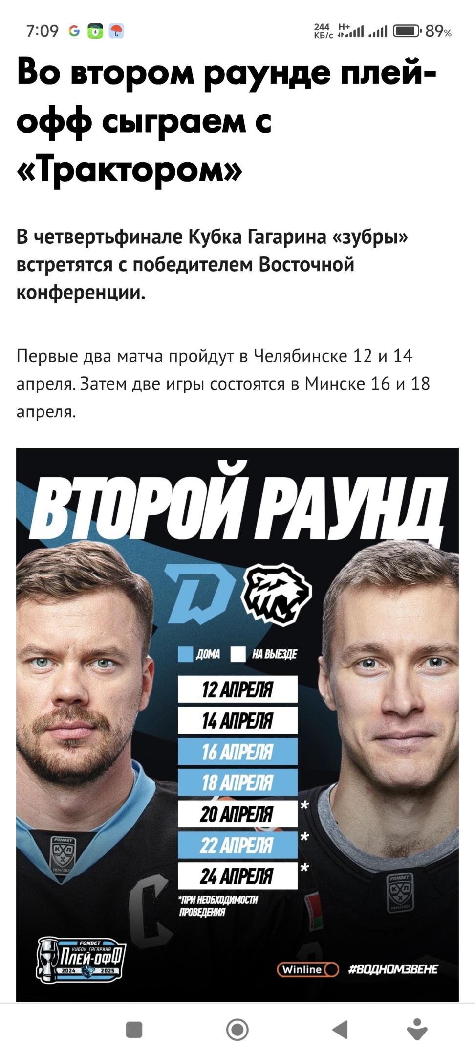 Нажмите на изображение для увеличения.

Название:	Screenshot_2025-04-07-07-09-08-414_com.android.chrome.jpg
Просмотров:	344
Размер:	227.3 Кб
ID:	4522946