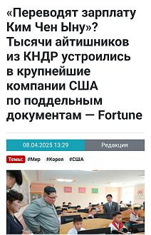 Нажмите на изображение для увеличения.  Название:	Screenshot_20250408_140703_Opera News.jpg Просмотров:	0 Размер:	253.2 Кб ID:	4523105
