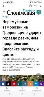 Нажмите на изображение для увеличения.

Название:	Screenshot_20250424_143301_Opera News.jpg
Просмотров:	178
Размер:	178.0 Кб
ID:	4524474