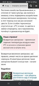 Нажмите на изображение для увеличения.

Название:	Screenshot_20250501_065734_Chrome.jpg
Просмотров:	0
Размер:	232.9 Кб
ID:	4525067