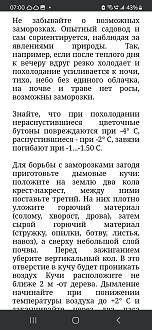Нажмите на изображение для увеличения.

Название:	Screenshot_20250501_070014_Chrome.jpg
Просмотров:	0
Размер:	310.8 Кб
ID:	4525068