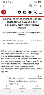 Нажмите на изображение для увеличения.

Название:	Screenshot_20250623_091244_Opera News.jpg
Просмотров:	72
Размер:	184.3 Кб
ID:	4529595