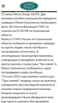 Нажмите на изображение для увеличения.

Название:	Screenshot_20250623_160541_Opera News.jpg
Просмотров:	281
Размер:	358.2 Кб
ID:	4529625