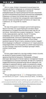 Нажмите на изображение для увеличения.

Название:	Screenshot_20250623_162615_Chrome.jpg
Просмотров:	316
Размер:	291.0 Кб
ID:	4529628