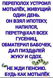 Нажмите на изображение для увеличения.

Название:	IMG_20250617_113501_377.jpg
Просмотров:	23
Размер:	58.3 Кб
ID:	4530007