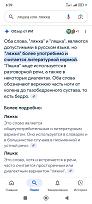 Нажмите на изображение для увеличения.

Название:	Screenshot_2025-08-02-06-39-15-559_com.google.android.googlequicksearchbox.jpg
Просмотров:	45
Размер:	193.0 Кб
ID:	4532503