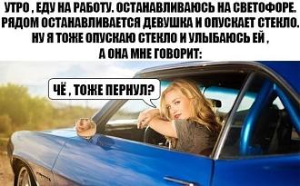 Нажмите на изображение для увеличения.

Название:	yumor-za-den13.jpg
Просмотров:	160
Размер:	64.1 Кб
ID:	4532566