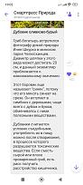 Нажмите на изображение для увеличения.

Название:	Screenshot_2025-08-07-19-02-13-426_com.viber.voip.jpg
Просмотров:	31
Размер:	193.8 Кб
ID:	4533149