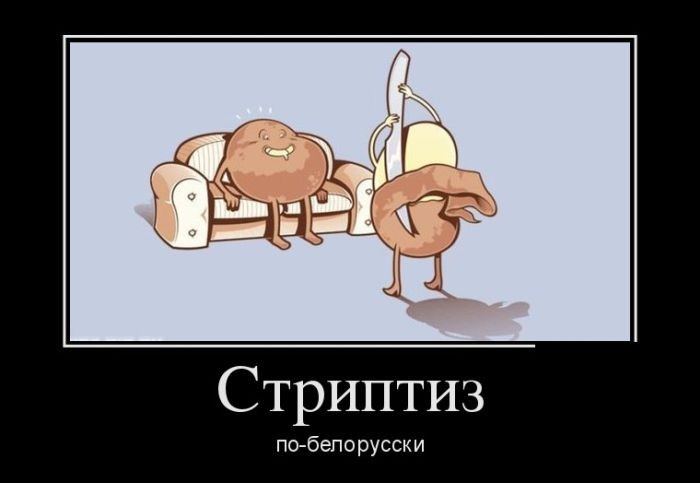 Нажмите на изображение для увеличения.

Название:	1482154266_demotiw0.jpg
Просмотров:	236
Размер:	37.9 Кб
ID:	4533461