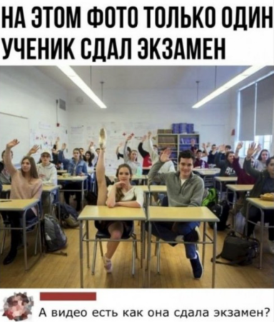 Нажмите на изображение для увеличения.

Название:	сдала экзамен.png
Просмотров:	137
Размер:	252.8 Кб
ID:	4534423