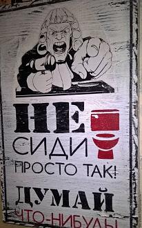 Нажмите на изображение для увеличения.

Название:	1680214583_papik-pro-p-poster-v-tualet-prikolnii-33.jpg
Просмотров:	0
Размер:	86.3 Кб
ID:	4534662