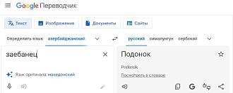 Нажмите на изображение для увеличения.  Название:	подонок.jpg Просмотров:	0 Размер:	49.8 Кб ID:	4537972