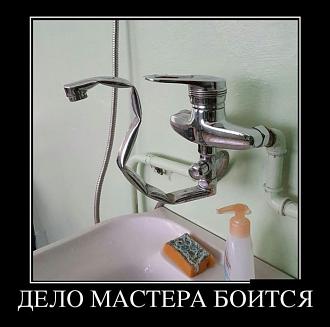 Нажмите на изображение для увеличения.

Название:	1458045734_demotivn.jpg
Просмотров:	88
Размер:	70.9 Кб
ID:	4540807