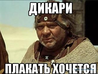 Нажмите на изображение для увеличения.

Название:	funny-grizly-club-bctd-p-memi-dikari-1.jpg
Просмотров:	109
Размер:	67.6 Кб
ID:	4541400