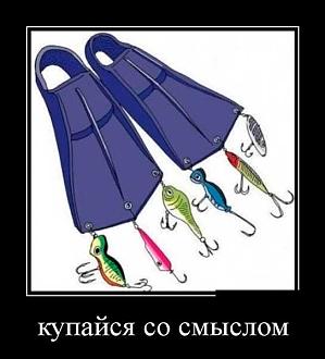 Нажмите на изображение для увеличения.  Название:	foto_prikol_rybalka_57.jpg Просмотров:	0 Размер:	48.7 Кб ID:	4542039